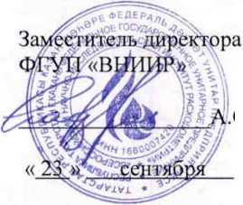 Методика поверки. ГСИ. Установка поверочная газовая УПС-16. ОЕИ Аналитика