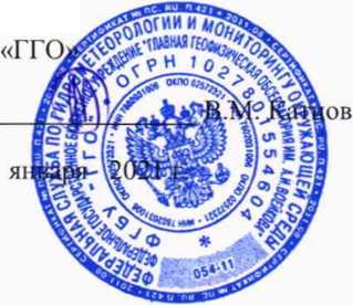 Методика поверки. ГСОЕИ. НАБОР ПОВЕРОЧНЫЙ СТАЦИОНАРНЫЙ ДЛЯ СРЕДСТВ ИЗМЕРЕНИЙ ОТНОСИТЕЛЬНОЙ ВЛАЖНОСТИ ВОЗДУХА СПН 3.2. ОЕИ Аналитика