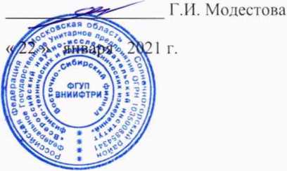 Методика поверки. ГСОЕИ. НАБОР ПОВЕРОЧНЫЙ СТАЦИОНАРНЫЙ ДЛЯ СРЕДСТВ ИЗМЕРЕНИЙ ОТНОСИТЕЛЬНОЙ ВЛАЖНОСТИ ВОЗДУХА СПН 3.2. ОЕИ Аналитика