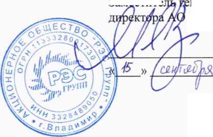 Методика поверки. ГСОЕИ. Система автоматизированная информационно-измерительная коммерческого учета электроэнергии (АИИС КУЭ) Котовской ВЭС. ОЕИ Аналитика