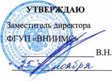 Методика поверки. Газоанализаторы стационарные А-Тогаз G202. ОЕИ Аналитика