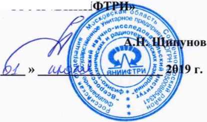 Методика поверки. Комплекс автоматизированный измерительно-вычислительный для измерений радиотехнических характеристик антенн методом ближней зоны в частной области РЛТГ,411734.001. ОЕИ Аналитика