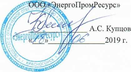 Методика поверки. Система автоматизированная информационно-измерительная коммерческого учета электроэнергии (АИИС КУЭ) ПНС-16 АО