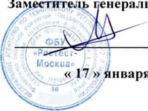 Методика поверки. ГСИ. Канал измерительно-информационный системы автоматизированной информационно-измерительной коммерческого учета электроэнергии ПС 110 кВ Озинская. 1ФПГ-10 кВ ПС 110 кВ Озинская. ОЕИ Аналитика
