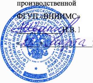 Методика поверки. ГСИ.СЧЕТЧИКИ ЭЛЕКТРИЧЕСКОЙ ЭНЕРГИИ ОДНОФАЗНЫЕ НЕВА СП1. ОЕИ Аналитика