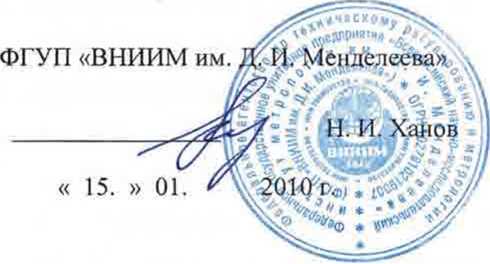 Методика поверки. Барьеры искробезопасности БИА - 101. ОЕИ Аналитика
