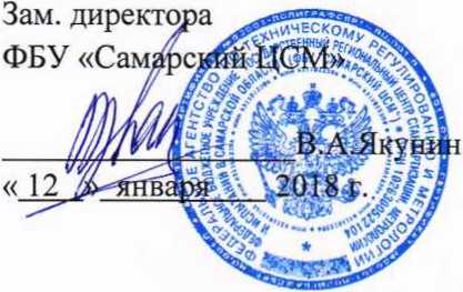Методика поверки. Система автоматизированная информационно-измерительная коммерческого учета электроэнергии (АИИС КУЭ) ПАО «Транснефть» в части АО «Транснефть - Приволга» по объектам НПС «Кузьмичи-1» и НПС «Кузьмичи-2». ОЕИ Аналитика