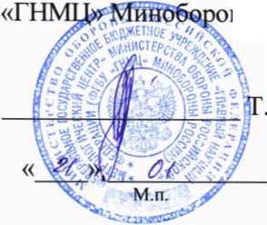 Методика поверки. ГСОЕИ. Источники питания специализированные ТС-4. ОЕИ Аналитика