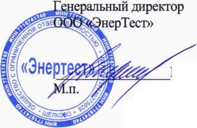 Методика поверки. ГСОЕИ. Система автоматизированная информационно-измерительная коммерческого учета электроэнергии АИИС КУЭ ЕНЭС ПС 220 кВ Хани. ОЕИ Аналитика