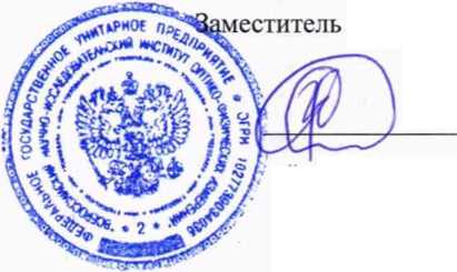 Методика поверки. ГСОЕИ. Спектрометры эмиссионные с индуктивно-связанной плазмой ICP-OES Agilent модели 5800 и 5900. ОЕИ Аналитика