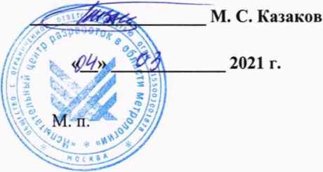 Методика поверки. ГСИ. Комплексы контроля нагрева букс для пассажирских вагонов локомотивной тяги. Методика поверки. ОЕИ Аналитика