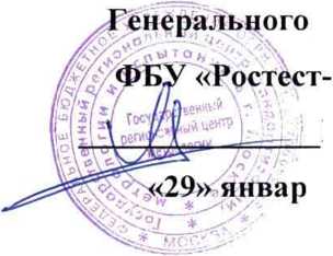 Методика поверки. ГСИ. Система автоматизированная информационно-измерительная коммерческого учета электроэнергии АИИС КУЭ ЕНЭС ПС 220 кВ «Шепси». ОЕИ Аналитика