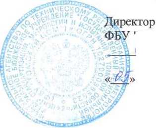 Методика поверки. ГСИ. КОМПЛЕКСЫ ИЗМЕРИТЕЛЬНО-ВЫЧИСЛИТЕЛЬНЫЕ МикроТЭК. ОЕИ Аналитика