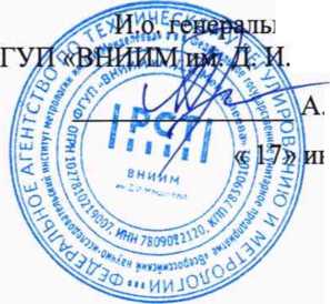 Методика поверки. ГСОЕИ. ДАТЧИКИ ТЕМПЕРАТУРЫ ИСКРОБЕЗОПАСНЫЕ ИДТ. ОЕИ Аналитика