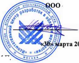 Методика поверки. Преобразователи термоэлектрические серии ТС. ОЕИ Аналитика