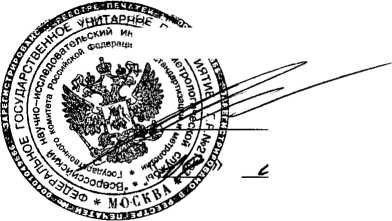 Методика поверки. Весы электронные лабораторные VICON фирмы