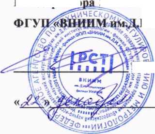 Методика поверки. ГСИ Магнитометр вибрационный 8604. ОЕИ Аналитика