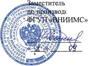 Методика поверки. Система автоматизированная информационно-измерительная коммерческого учета электроэнергии (АИИС КУЭ) ОАО АНК «Башнефть». ОЕИ Аналитика