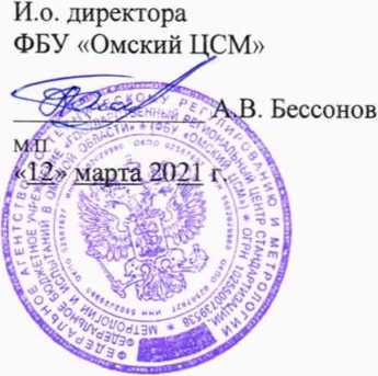 Методика поверки. Счетчики газа бытовые СГ-1. ОЕИ Аналитика