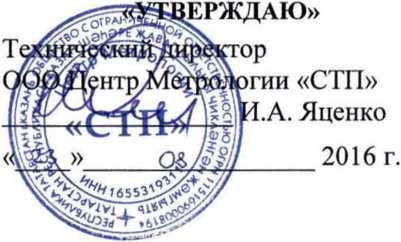 Методика поверки. ГСИ. Система измерений количества и показателей качества нефти и нефтепродуктов Таманского нефтяного терминала. ОЕИ Аналитика