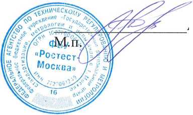 Методика поверки. ГСИ. МАНОМЕТРЫ ЦИФРОВЫЕ ПРЕЦИЗИОННЫЕ МЦП-2-0,3. ОЕИ Аналитика