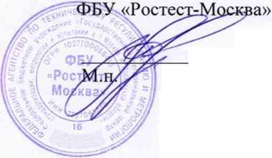 Методика поверки. Государственная система обеспечения единства измерений АРЕОМЕТРЫ-РАБОЧИЕ ЭТАЛОНЫ 1 разряда. ОЕИ Аналитика