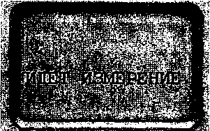 Руководство по эксплуатации. Приборы модели 4161. ОЕИ Аналитика