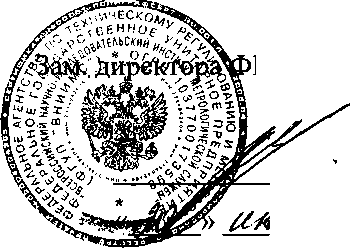 Методика поверки. Комплексы устройств телемеханики многофункциональные «Пирамида». ОЕИ Аналитика