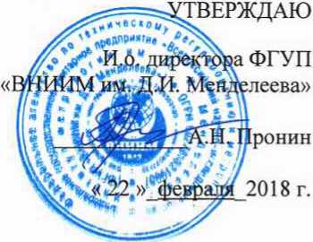 Методика поверки. Прибор для измерения теплопроводности LaserComp FOX 600. ОЕИ Аналитика