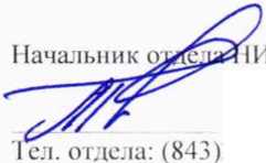 Методика поверки. ГСОЕИ. Установка поверочная для счетчиков газа УПСГ-1600. ОЕИ Аналитика