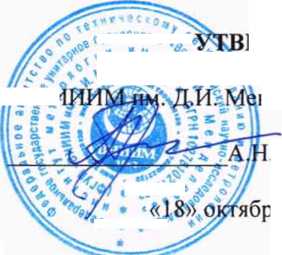 Методика поверки. ГСИ. Анализаторы серы кулонометрические 5Е. ОЕИ Аналитика