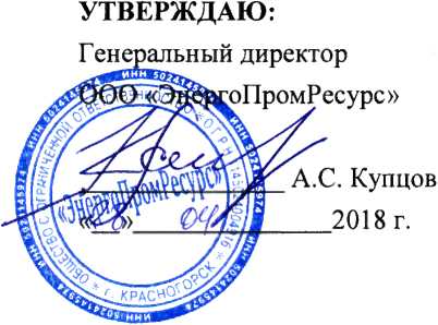 Методика поверки. Система автоматизированная информационно-измерительная коммерческого учета электроэнергии (АИИС КУЭ) ОАО