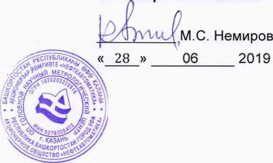 Методика поверки. Система измерения качества газа Западной группы Капитоновское месторождение УПН-230 ЗАО