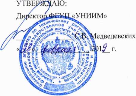 Методика поверки. Государственная система обеспечения единства измерений Машина испытательная универсальная ІДДМУ-30. ОЕИ Аналитика