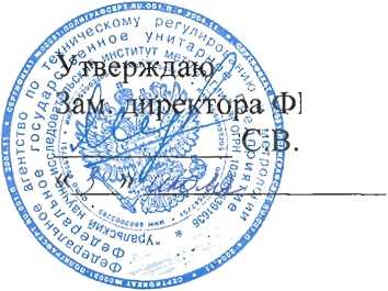 Методика поверки. ГСОЕИ. Комплексы измерительные