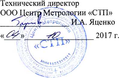 Методика поверки. Система измерительная расхода и количества природного газа АГРС-1 АО «Сибур-Химпром». ОЕИ Аналитика