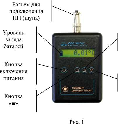 Руководство по эксплуатации. Термометр цифровой ТЦ-1200. ОЕИ Аналитика