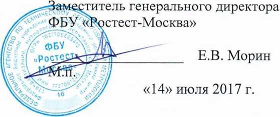 Методика поверки. система автоматизированная информационно-измерительная коммерческого учета электроэнергии (АИИС КУЭ) ПС 220 КВ Первомайский. ОЕИ Аналитика