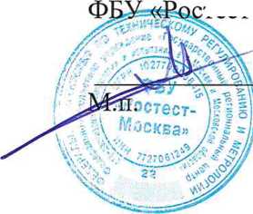 Методика поверки. ГСИ. Система автоматизированная информационно-измерительная коммерческого учета электроэнергии АИИС КУЭ ЕНЭС ПС 500 кВ Астрахань. ОЕИ Аналитика