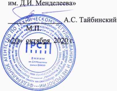 Методика поверки. ГСИ. Система измерений количества и показателей качества нефтепродуктов № 351. ОЕИ Аналитика