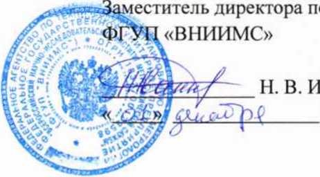 Методика поверки. Система автоматизированная информационно-измерительная коммерческого учета электроэнергии (АИИС КУЭ) Государственной компании «Автодор» а/д М-1 Московская область. ОЕИ Аналитика