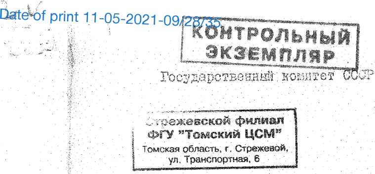 Методика поверки. Устройство для определения содержания свободного газа в нефти . ОЕИ Аналитика
