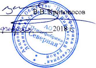 Методика поверки. ГСОЕИ.Весы бункерные «РОЕТН «Северная». ОЕИ Аналитика
