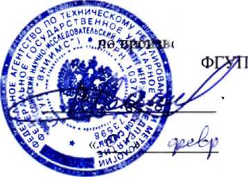 Методика поверки. ГСОЕИ.Весы бункерные «РОЕТН «Северная». ОЕИ Аналитика