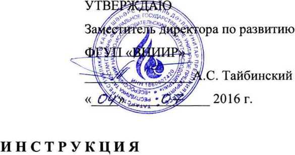 Методика поверки. ГСИ. расходомеры ультразвуковые LEFM 240Ci. ОЕИ Аналитика