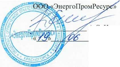 Методика поверки. Система автоматизированная информационно-измерительная коммерческого учета электроэнергии (АИИС КУЭ) АО