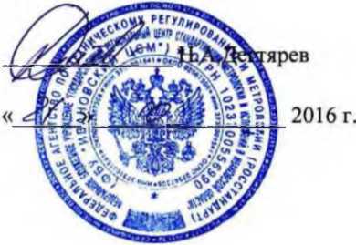Методика поверки. Система автоматизированная информационно-измерительная коммерческого учета электроэнергии (АИИС КУЭ) ПС 220 кВ «Приморская». ОЕИ Аналитика