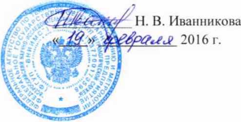 Методика поверки. Система автоматизированная информационно-измерительная коммерческого учета электроэнергии (АИИС КУЭ) подстанций ОАО «РЖД» в границах Оренбургской области. ОЕИ Аналитика