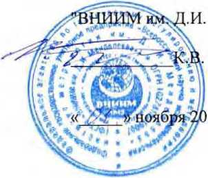 Методика поверки. Расходомеры TriMeter-deltaP. ОЕИ Аналитика