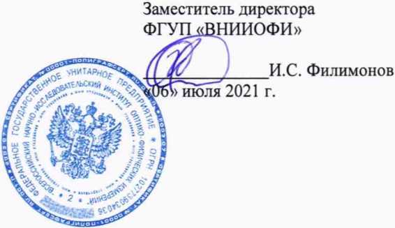 Методика поверки. ГСОЕИ. Анализатор биохимический Cobas с 111. ОЕИ Аналитика